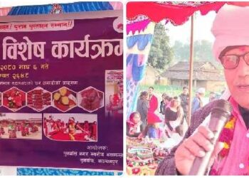 पुनर्वासको मोतिबस्तीमा माघी विशेष कार्यक्रम सप्पन्न