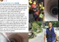 ललितपुरको इमाडोल इनारमा खसेकी महिला बचाउन बेलडाँडी घर भएका प्रहरी सहायक निरीक्षक थापाको महत्वपुर्ण हात, आफै १ घण्टा बसेका थिए इनार भित्र