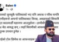 नेपालभरका पालिकाका गरिब र अशक्त बिरामीलाई महानगरमा उपचार गराउँछौं बालेन शाह