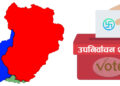एमालेको अग्रता बझाङमा