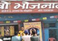 बुद्ध जयन्तीको अवसरमा महेन्द्रनगरको हाम्रो भोजनालयद्वारा २२ सय जना भन्दा बढीलाई निःशुल्क भोजन
