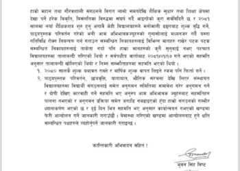 शैक्षिक विकृती रोक्ने सहमती भीमदत्त नगरपालिकाले पालना गरेन
