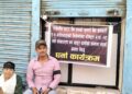 कुमारी बैंकले गरिब दलितको उठिबासी गरेपछि फेरी पार्की परिवार आन्दोलित