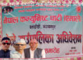नेकपा एमाले बेलडाँडी नेतृत्वका लागि ३ अनुहार मैदानमा, बन्द सत्र चल्दै