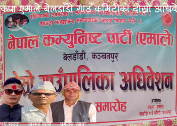 नेकपा एमाले बेलडाँडी नेतृत्वका लागि ३ अनुहार मैदानमा, बन्द सत्र चल्दै
