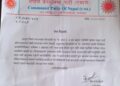 बेलडाँडी उपाध्यक्ष शान्ति नाथ विरुद्ध एमालेको प्रेस विज्ञप्ती, छानविन गरि कार्वाहीको माग