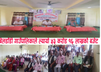 बेलडाँडी गाउँपालिकाले ल्यायो ५३ करोड १६ लाखको बजेट, पालिकाको सुरक्षा व्यवस्थालाई मध्यनजर गर्दै ५ जना पालिका प्रहरी राख्ने