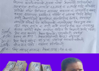 किसानबाट कमिसन माग्ने बेलडाँडीकी विवादित उपाध्यक्ष शान्ति नाथ विरुद्ध ५ दलिय मोर्चा, चरणबद्ध आन्दोलन गर्ने घोषणा