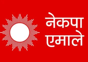 आजदेखि एमाले कञ्चनपुरका पालिका अधिवेशन