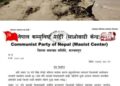 माओवादी केन्द्र कञ्चनपुरले भन्यो, ‘वाढीपीडितलाई राहत, क्षतिग्रस्थ सरचनाको पुर्ननिर्माण यथाशिघ्र गर्नुपर्छ’