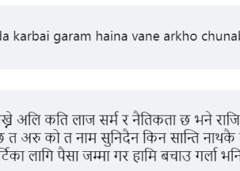 बेलडाँडी काँग्रेस सभापति बिष्टद्धारा जारी विज्ञप्तीको समाजिक संजालमा चर्को आलोचना