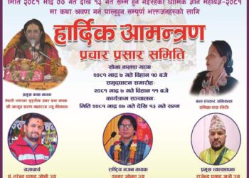 बेलडाँडी ३ खैरीघाटमा शिव मन्दिरको सर्वाङ्गिण विकासार्थ श्रीमदभागवत ज्ञानविज्ञान महायज्ञ सप्ताह भोलीदेखि शुरु हुदै