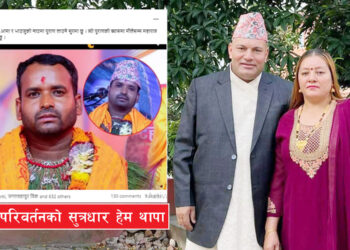 आचार्य कृष्ण दमाईमार्फत पुराण लगाउने समाजसेवी हेम थापाको घोषणा