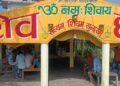 बेलौरी: नवरात्रको पावन अवसरमा त्रिपरेश्वर महादेव मन्दिरमा महायज्ञ आयोजना गरिँदै