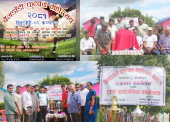 बेलडाँडी फुटवल महोत्वस २०८१ को ट्रफी सार्वजनिक