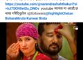 बेलडाँडीका नरेन्द्र शाहको कठै दैन रोईदिने कोई छैन