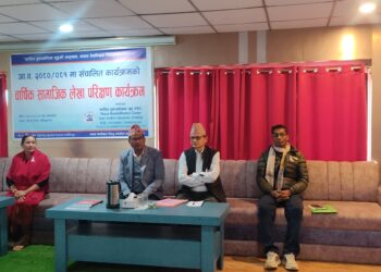 शान्ति पुनर्स्थापना गृह कञ्चनपुर शाखाको सामाजिक लेखा परिक्षण सार्वजनिक