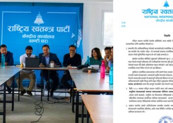 रास्वपाको बढ्दो प्रभावलाई दबाउन सभापतिमाथि सुनियोजित षड्यन्त्र गरियोः रास्वपा