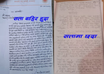 सत्तामा छदा “पाख, बाहिर हुदा काख” बेलडाँडी एमालेको यस्तो चरित्रले ग्रिनबेल्टमा बसेकाहरुमा अन्योल