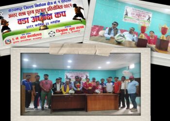 कञ्चनपुरमा निर्वाचन क्षेत्र नं. १ स्तरीय अन्तर क्लब पुरुष फुटबल प्रतियोगिता-२०८१ वडा अध्यक्ष कपको सम्पुर्ण तयारी पुरा ,खेल२३गते देखि शुरू हुदै
