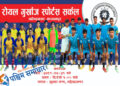 महेन्द्रनगरमा जारी प्रथम वडाकप फुटबल प्रतियोगिताको उपाधिका लागि बेलडाँडीकै दुबै टिम भोलि भिड्दै