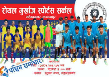 महेन्द्रनगरमा जारी प्रथम वडाकप फुटबल प्रतियोगिताको उपाधिका लागि बेलडाँडीकै दुबै टिम भोलि भिड्दै