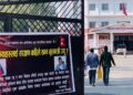 गृहमन्त्री कै गृहनगरमा भुमाफियालाई संरक्षणको आरोप