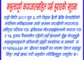 महत्वपूर्ण कागजातसहित पर्स हराएको सूचना