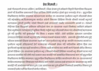 बहुमत निकट क्रान्तिकारीले भन्यो, ‘श्रीमती कुटने उपप्राध्यापक भट्टलाई विश्वविद्यालयबाट निष्कासन गर्नुपर्छ’