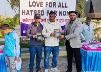 “सबैलाई माया गरौं, कसैलाई घृणा नगरौं” – अहमदिया संघद्वारा शान्ति र भाईचारा प्रवर्द्धन अभियान