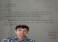 बेलडाँडीका गणेश महर बिष्ट कांग्रेस जिल्ला कार्य समिति सदस्यमा मनोनित