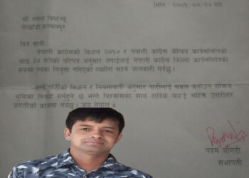 बेलडाँडीका गणेश महर बिष्ट कांग्रेस जिल्ला कार्य समिति सदस्यमा मनोनित