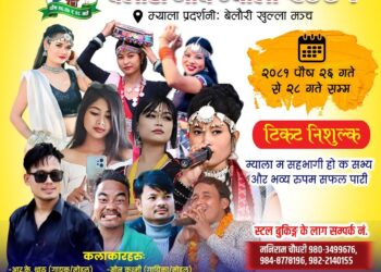 बेलौरीमा २६ गते देखि माघ म्याला लाग्दै