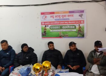 न्यू भानु युवा क्लबद्वारा जिल्लाकै ठुलो धनराशिको “प्रथम भानु गोल्डकप २०८१” भोलि शुक्रबारदेखि सुरु हुदै