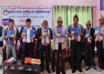 विराटनगरमा ‘समदृष्टि’ समालोचनासङ्ग्रह विमोचन