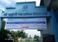 भृकुटी माविमा कक्षा १० को एसईई र कक्षा ८ को बोर्ड परिक्षालाई मध्यनजर गरी निशुल्क ट्यूसन कक्षा सञ्चालन