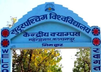 सुदूरपश्चिम विश्वविद्यालय दीक्षान्त समारोहकै मुखमा सत्तापक्षका प्राध्यापक आन्दोलित