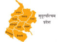 सुदूरपश्चिमा चैत महिनामा भिटौला पर्वको रमझम : चेलीबेटीलाई माइतीको माया