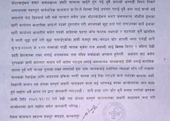 मोटरसाइकल दुर्घटना प्रकरण : चालक अवस्थीको रिहाइको माग गर्दै आन्दोलनको चेतावनी