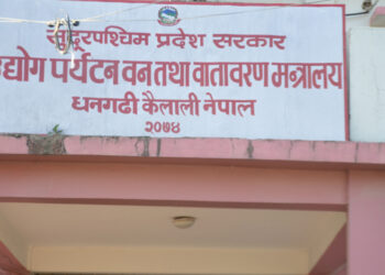 दिगो वन कार्यविधिमा घूसकाण्ड : सुदूरपश्चिम प्रदेश सरकारको मन्त्रालयमा अख्तियारको छापा