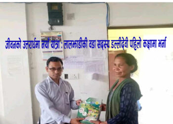 नातिनातिनाको उमेरमा आफैं कापीकलम समाउँदै : लालझाडीकी डल्लीदेवीको अध्ययनप्रतिको अदम्य साहस