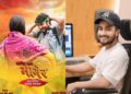 बेलौरी–१० भुडाका थापाको पहिलो गीत ‘जाउँला माया भागेर’ सार्वजनिक