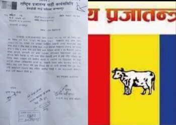 बेलडाँडीमा शिक्षामा सुधारको प्रयत्न, राप्रपाको पुनर्विचारको आग्रह