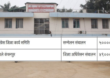 बेलौरी नगरपालिकाबाट एमाले काँग्रेसकै नाममा बजेट असुली