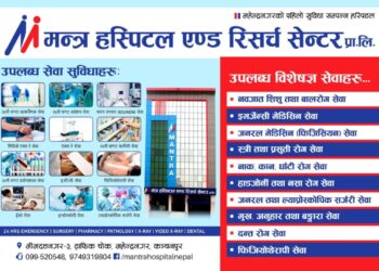 मन्त्र अस्पतालद्वारा पहिलो पटक मेरुदण्डको सफल अप्रेसन