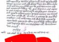 मुक्ति समाजमा नेतृत्वप्रति असन्तुष्टि, ११ केन्द्रीय सदस्यद्वारा सामूहिक राजीनामा