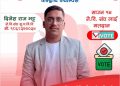 सुपवि नेवि संघ सभापतिका उम्मेदवार दिनेश भट्ट भन्छन, ‘नेवि संघ चुनावका पक्षमा छ’
