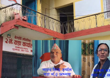 समयपालनको बहानामा आरोप–प्रत्यारोप : बेलडाँडी-२ मा अध्यक्ष र सचिवबीच तालमेलको संकट
