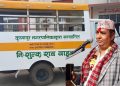 कृष्णपुर नगरपालिकाबाट निःशुल्क शव वाहन सेवा सुरु, जनतामा राहतको अनुभूति