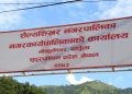 शैल्यशिखरका मेयरका छोरा सहित दुई जना कीर्ते कागजात प्रकरणमा पक्राउ